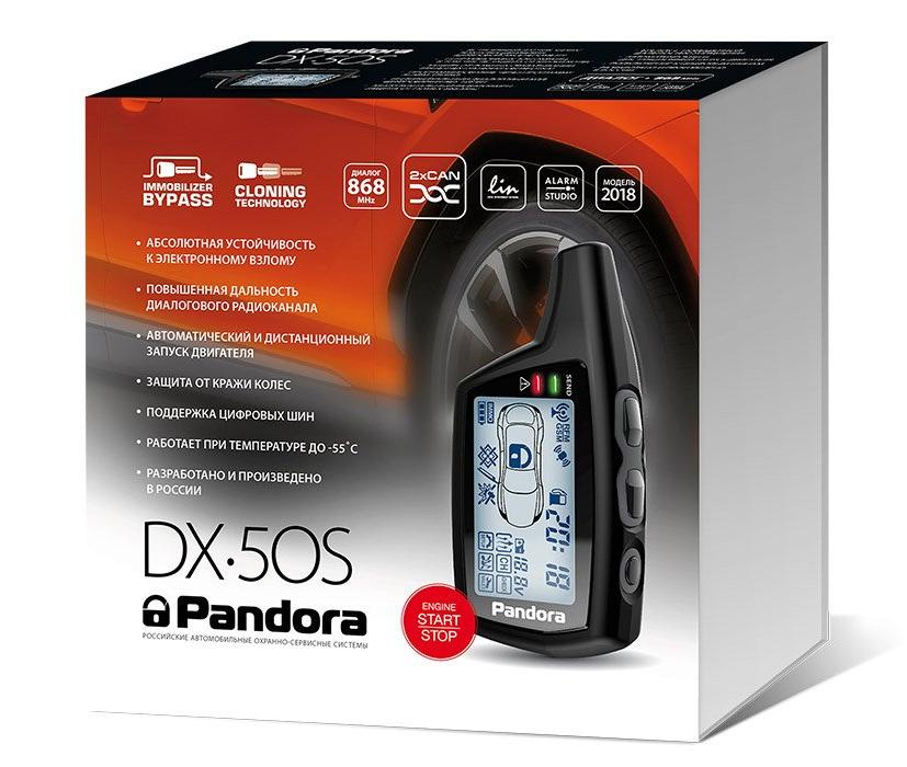 01ec4d0d-c287-11ea-a25e-04d9f508137a Автосигнализация PANDORA DX 50S V2